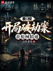 Movie/TV series: Solving a robbery at the start, gaining proficiency with firearms.