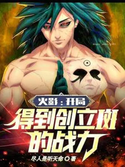 Naruto: At the beginning, he got the fighting power to create Madara