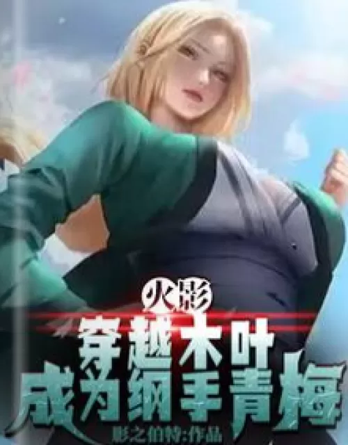 Naruto: Crossing Konoha, Become Tsunade Ome