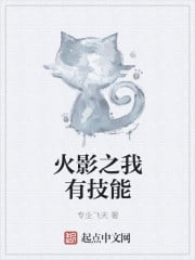 Naruto I have skills