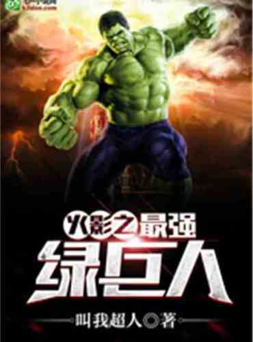 Naruto’s strongest Hulk