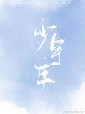nemesis obsessed with my tail