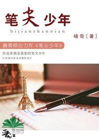 nib boy