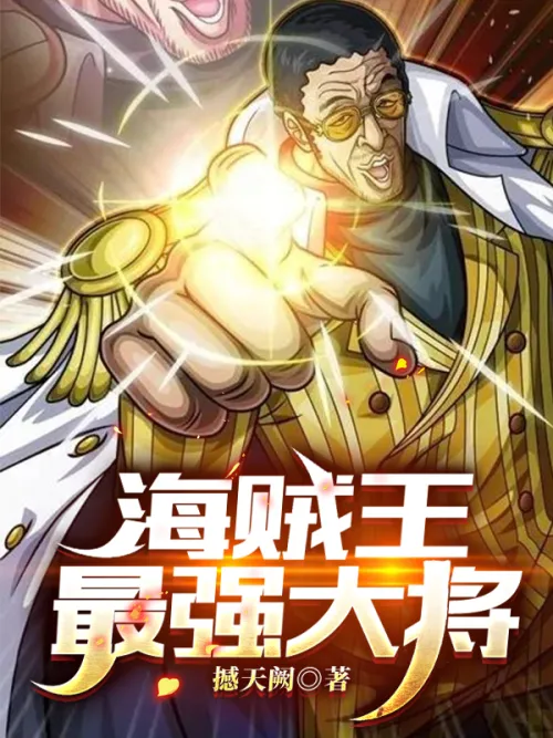 One Piece: The Most Powerful General