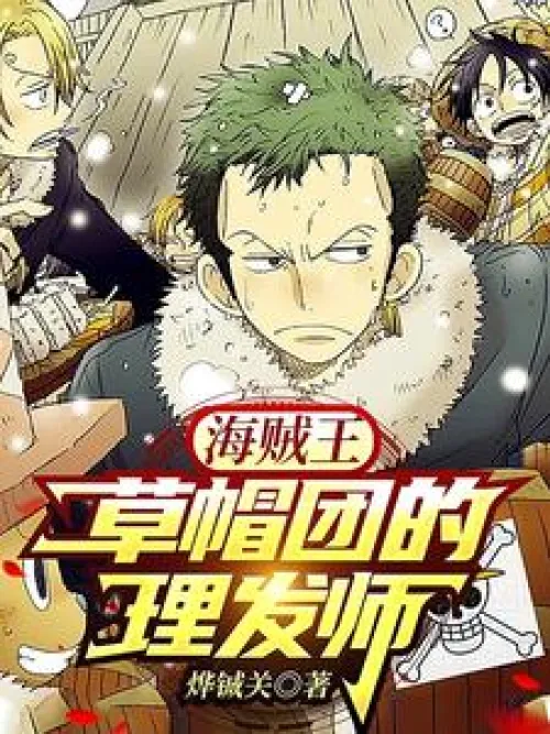 One Piece: The Straw Hat Pirates' Barber