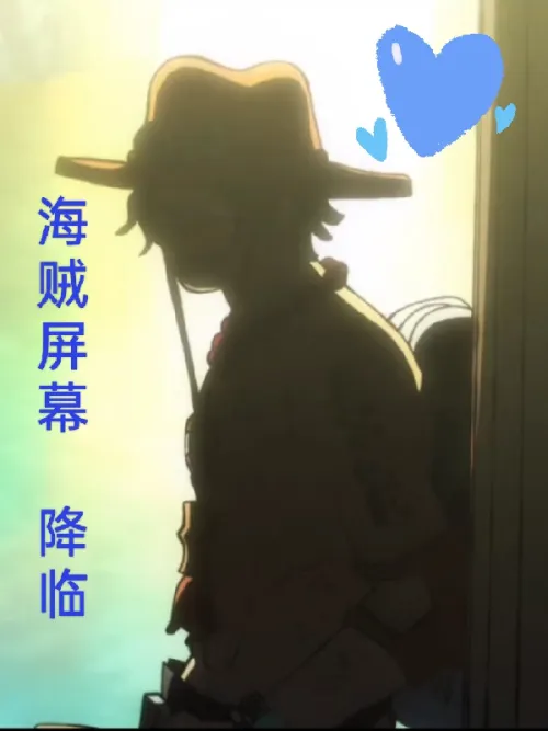 One Piece World Screen Arrival