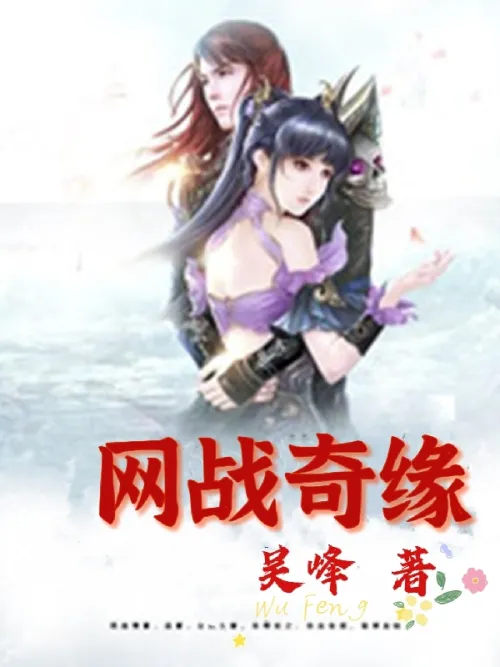 Online Battle Romance