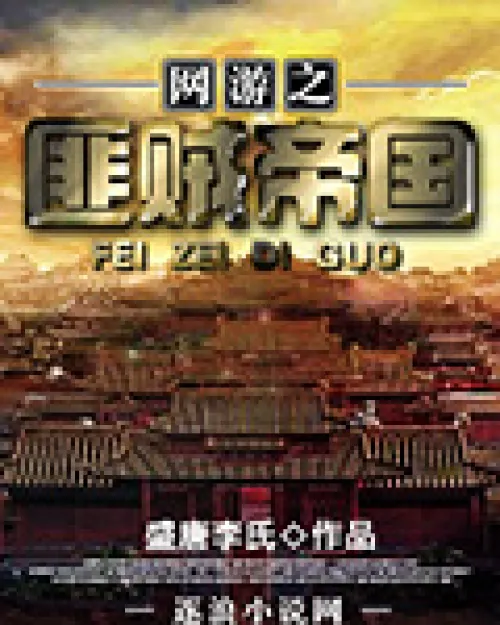 Online Game Bandit Empire