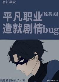 Ordinary occupations create plot bugs