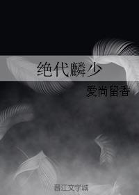 Peerless Lin Shao