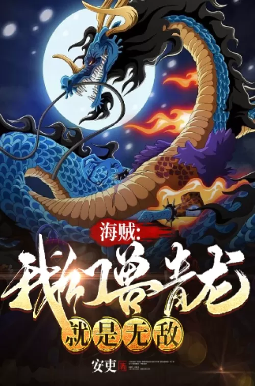Pirate: My Illusory Beast Thanh Dragon Is Invincible