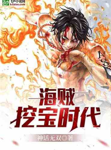 Pirates: Age of Treasure Digging