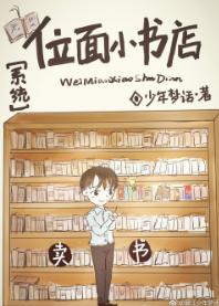 Plane Small Bookstore [System]