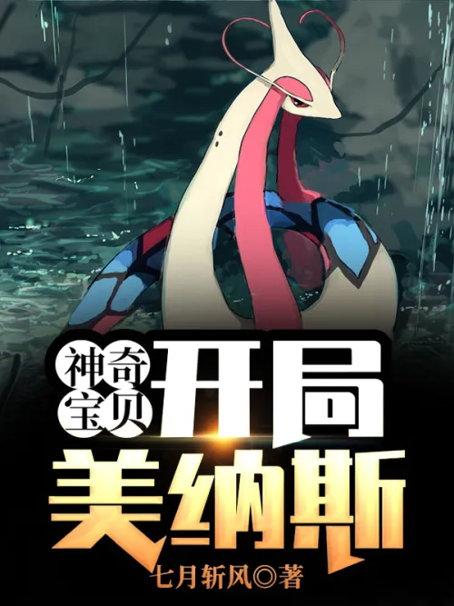 Pokémon: Beginning Menas