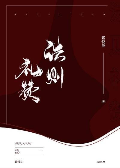 Praise of the Law