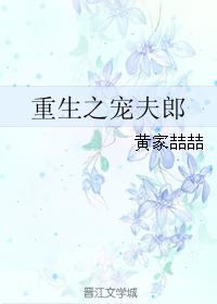 Reborn Beloved