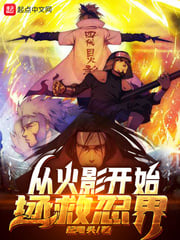 Save the Ninja World from Naruto