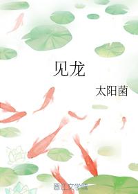see dragon