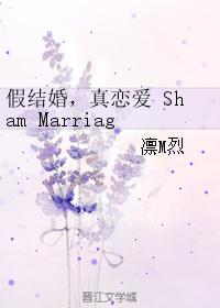 Sham Marriage True Love