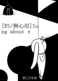 Song about you