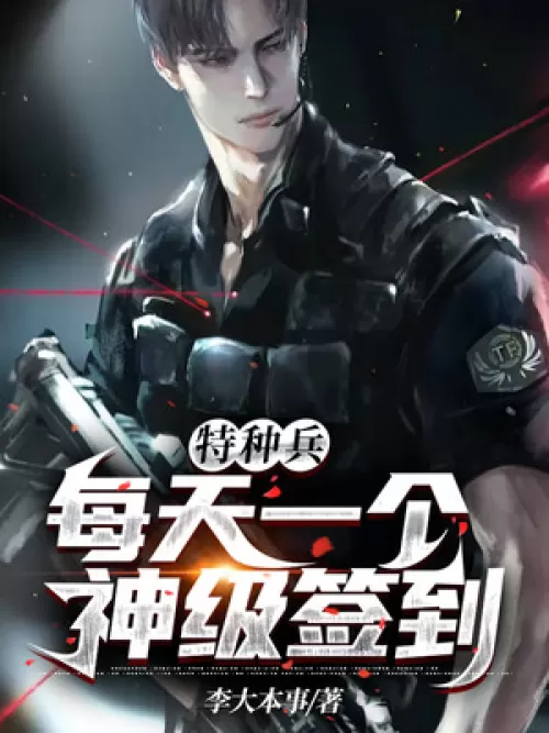Special Forces: Every Day A Divine Level Mark