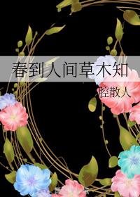 spring to earth