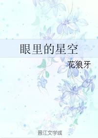 starry sky