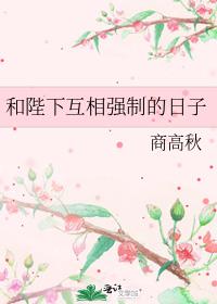 The day when you and your majesty forced each other