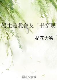 The hero is my roommate [Book wears now]
