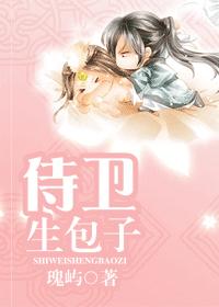 The Paternity Guard