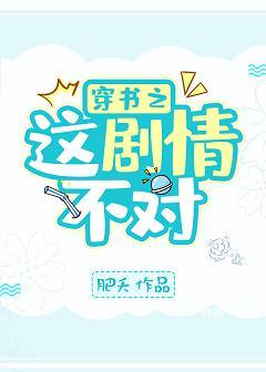 The plot of Chuanshuzhi is wrong!