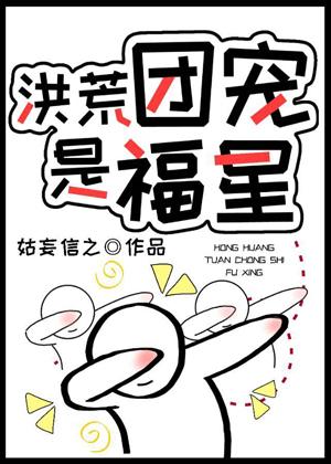 The prehistoric group pet is a lucky star