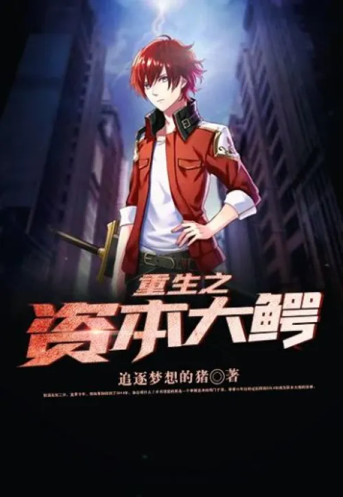 The reborn capital tycoon