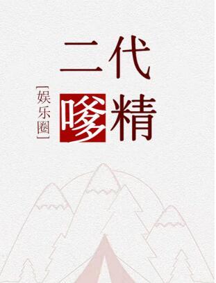 The second generation