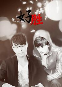[Ting Feng] Victorious