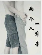 two people, forever