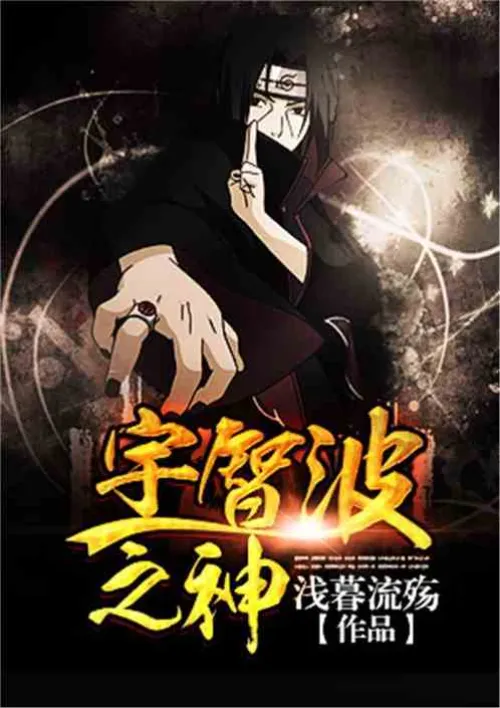 Uchiha God