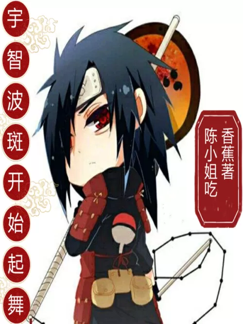Uchiha Madara starts to dance