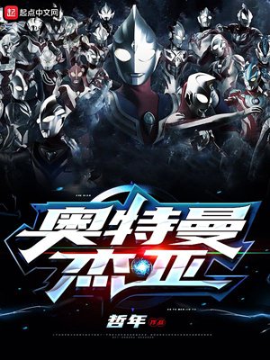 Ultraman Jay