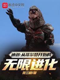 Ultraman Tiga: Infinite Evolution Starting with Golza