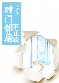 Unscrupulous neighbors