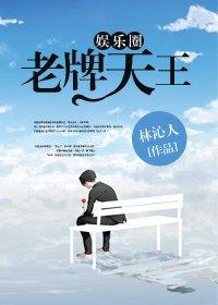 Veteran King [Entertainment]
