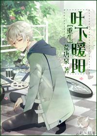 Warm sun under the leaves [rebirth]