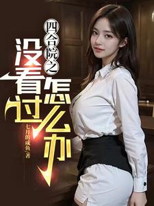 What if I haven't seen Siheyuan?