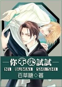 you do not sell try