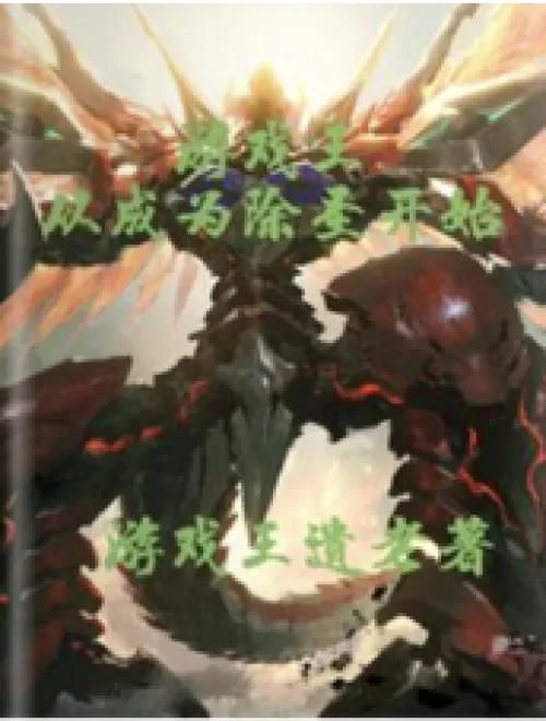 Yu-Gi-Oh starts by becoming a slayer