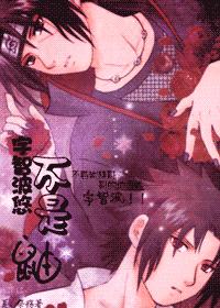 Yuu Uchiha is not Itachi